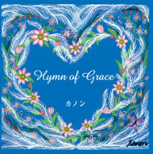 Hymn of Grace  Photo