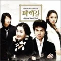 My Girl  OST Cover