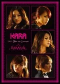 KARA 2012 The 1st Concert KARASIA IN OLYMPIC GYMNASTICS ARENA SEOUL (3DVD) Cover