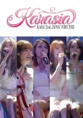 KARA 2nd JAPAN TOUR 2013 KARASIA (2DVD) Cover