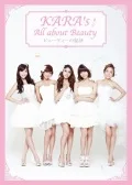 KARA's All about Beauty (DVD+Photobook) Cover