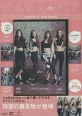 KARA the FIT Exercise DVD BOOK  (KARA the FIT エクササイズDVD BOOK)  Cover