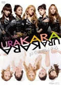 Maiking Of URAKARA Cover