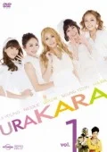 URAKARA Vol.1 Cover