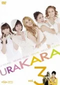 URAKARA Vol.3 Cover