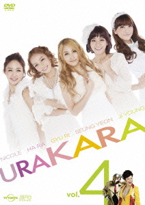 URAKARA Vol.4  Photo