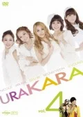 URAKARA Vol.4 Cover