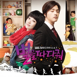 Stars Falling From the Sky OST Part 1 (별을 따다줘)  Photo
