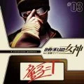Dohzi-T - Shouri no Megami (勝利の女神) feat. Kato Miliyah  Cover