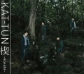 Kusabi (楔-kusabi-) (CD+DVD A) Cover
