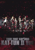 TOUR 2007 cartoon KAT-TUN II You (2DVD) Cover