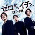 Ultimo singolo di KAT-TUN: Zero Kara Ichi e (ゼロからイチへ)