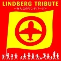 LINDBERG TRIBUTE～Minna no Lindberg～ (LINDBERG TRIBUTE～みんなのリンドバーグ～) (CD) Cover