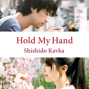 Hold my Hand  Photo