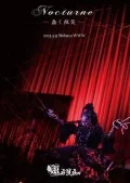 Nocturne -Ugomeku Bishou-  (Nocturne -蠢く微笑-)  Cover