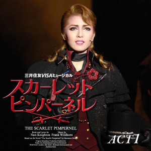 Hoshigumi Dai Gekijou ('08) 'Scarlet Pimpernel' Act-1 (星組 大劇場「スカーレット・ピンパーネル」Act-1)  Photo