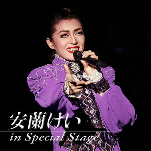 Kei Aran in Special Stage  Photo