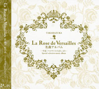 The Rose of Versailles Music Album (ベルサイユのばら名曲アルバム)  Photo