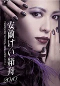 Kei Aran Hakobune 2010  (安蘭けい 箱舟2010) Cover