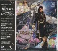 El Halcon -Taka- (エル・アルコン-鷹-) / Review Orxis -Ran no Hoshi- (レビュー・オルキス-蘭の星-) (CD) Cover