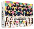 Zenryoku! Keyakizaka46 Variety KEYABINGO! 3 (全力! 欅坂46 バラエティー KEYABINGO! 3) (4BD) Cover