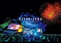 Keyaki Kyowakoku 2019 (欅共和国2019) Cover Keyaki Kyowakoku 2019 (欅共和国2019) Cover