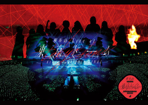 Keyakizaka46 LIVE  at Tokyo Dome ～ARENA TOUR 2019 FINAL～  Photo