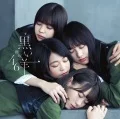 Kuroi Hitsuji (黒い羊) (CD+BD B) Cover