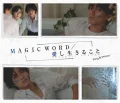 Itoshi Ikiru Koto (愛し生きること) /  MAGIC WORD Cover