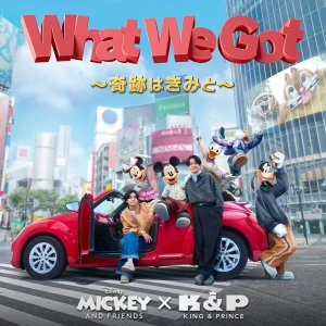 What We Got ～Kiseki wa Kimi to～ (What We Got ～奇跡はきみと～) / I Know  Photo