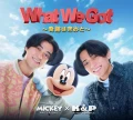 What We Got ～Kiseki wa Kimi to～ (What We Got ～奇跡はきみと～) / I Know Cover