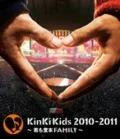 KinKi Kids 2010-2011 ～Kimi mo Domoto Family～ (KinKi Kids 2010-2011 ～君も堂本FAMILY～)  Cover