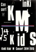 KinKi Kids Concert ｢Memories ＆ Moments｣ (2DVD Regular Edition) Cover