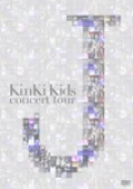 KinKi Kids concert tour J (2DVD Regular Edition) Cover