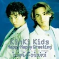 Happy Happy Greeting / Cinderella Christmas (シンデレラ・クリスマス) (12cm CD) Cover