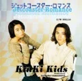 Jetcoaster Romance (ジェットコースター・ロマンス) (12cm CD) Cover