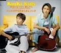 Suki ni Natteku Aishiteku  (好きになってく 愛してく) / KinKi no Yaruki Manman Song (KinKiのやる気まんまんソング) (12cm CD) Cover