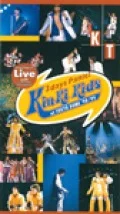 Asian Biggest Live with Koichi Birthday KinKi Kids 3 days Panic! at TOKYO DOME '98-'99 (Regular Edition) Cover