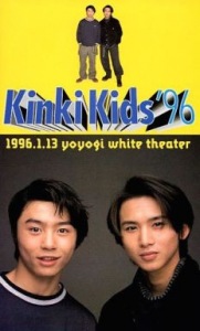 KinKi Kids'96 1996.1.13 yoyogi white theater  Photo