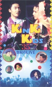 KiNKi KiDS with 35 Man Nin Fan Seiki no LIVE (KiNKi KiDS with 35万人ファン 世紀のライブ)  Photo
