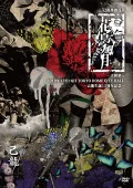 Kiryu Tandoku Jungyo -Senshuraku- &quot;Kacho Fugetsu&quot; ～2019.12.16(Mon) TOKYO DOME CITY HALL～ (己龍単独巡業 -千秋楽-「花鳥風月」～2019年12月16日(月) TOKYO DOME CITY HALL～)  Cover