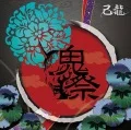 Kisai (鬼祭) (CD B) Cover