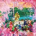 Senkou (閃光) (CD+DVD A) Cover