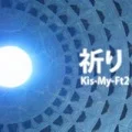 Inori (祈り) (Digital) Cover
