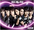 Kiss Damashii (Kiss魂) (CD) Cover