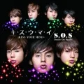 Ki・Su・U・Ma・I ~KISS YOUR MIND~ (キ・ス・ウ・マ・イ ～KISS YOUR MIND～) / S.O.S (Smile On Smile) (CD+DVD A) Cover