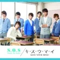 Ki・Su・U・Ma・I ~KISS YOUR MIND~ (キ・ス・ウ・マ・イ ～KISS YOUR MIND～) / S.O.S (Smile On Smile) (CD+DVD B) Cover