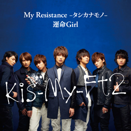 My Resistance -Tashikana Mono-  (My Resistance -タシカナモノ-) / Unmei Girl (運命Girl)  Photo