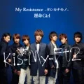 My Resistance -Tashikana Mono-  (My Resistance -タシカナモノ-) / Unmei Girl (運命Girl) (CD+DVD A) Cover