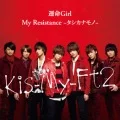 My Resistance -Tashikana Mono-  (My Resistance -タシカナモノ-) / Unmei Girl (運命Girl) (CD+DVD B) Cover
